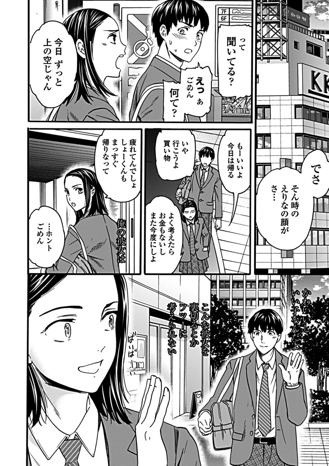 【エロ漫画】好きな男を誘惑しちゃうエロかわいい美少女…イチャイチャと逆レイプにトロ顔に逆寝取りしちゃう！【Cuvie：毒の果実】