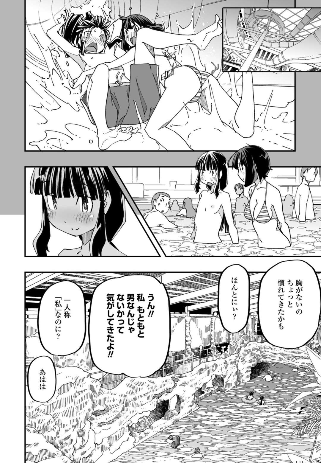 【エロ漫画】ふたなりになってしまった幼馴染の美少女…イチャイチャとレズセックスでトロ顔に快楽堕ちしちゃう！【糸杉柾宏：ふたなり巫女の魔装具遊戯3】