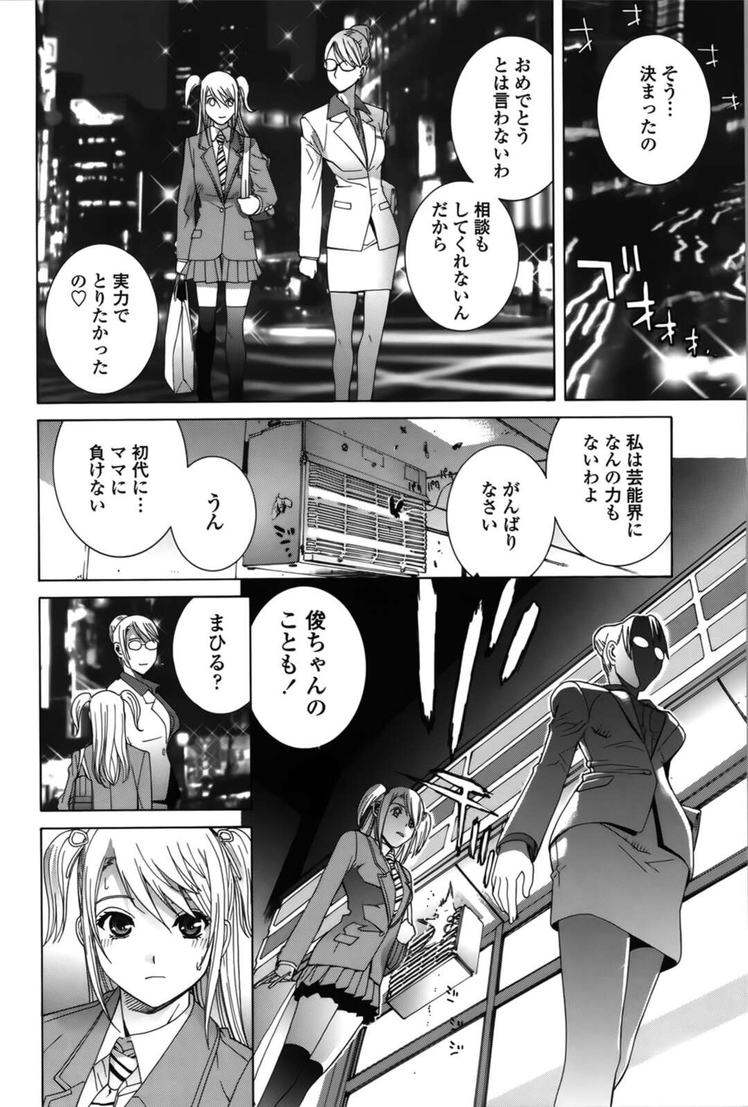 【エロ漫画】母に正しい性行為をおしえてもらうため彼氏と3Pしちゃうコスプレ少女。乳首舐めや手マンでフェラでご奉仕すると中出し生ハメ絶頂アクメ堕ちしちゃう