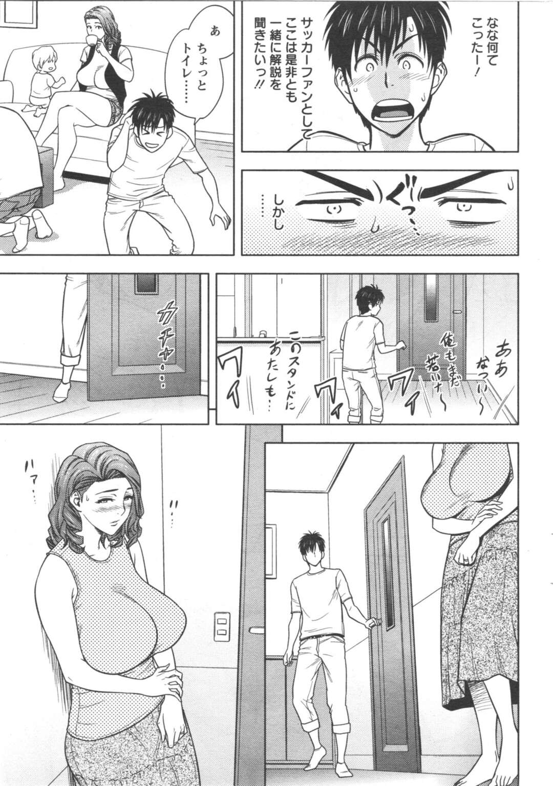 【エロ漫画】人がたくさん集まった中で羞恥プレイをさせられちゃうエロかわいい熟女…イチャイチャとフェラしたりしてトロ顔に筆下ろししちゃう！【辰波要徳：twinMilf 第10話◎興奮の三島家】