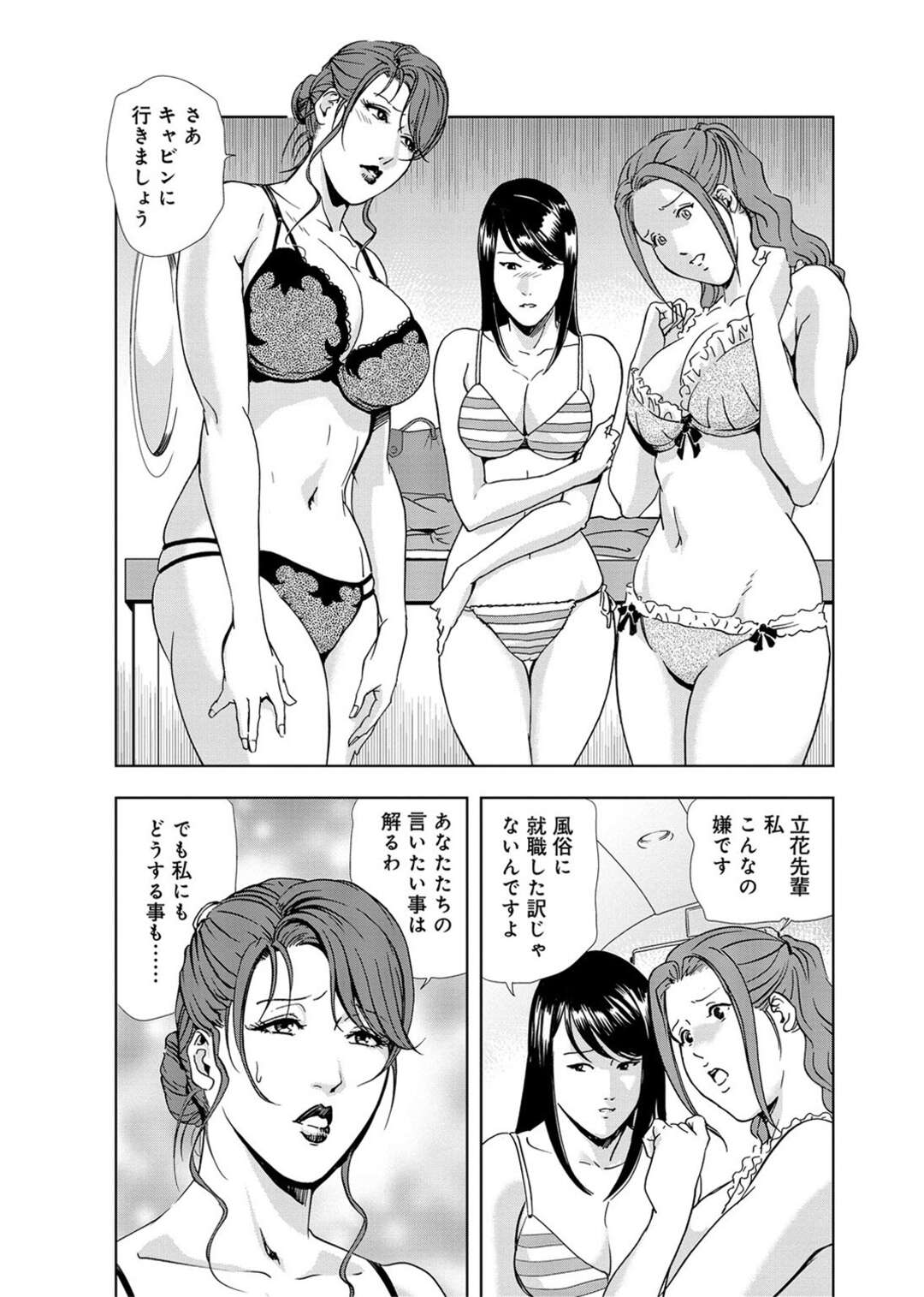 【エロ漫画】乱交パーティーをするはめになっちゃう美女たち…集団セックスでド変態なトロ顔に筆下ろししちゃう！【岬ゆきひろ：肉秘書・友紀子3】