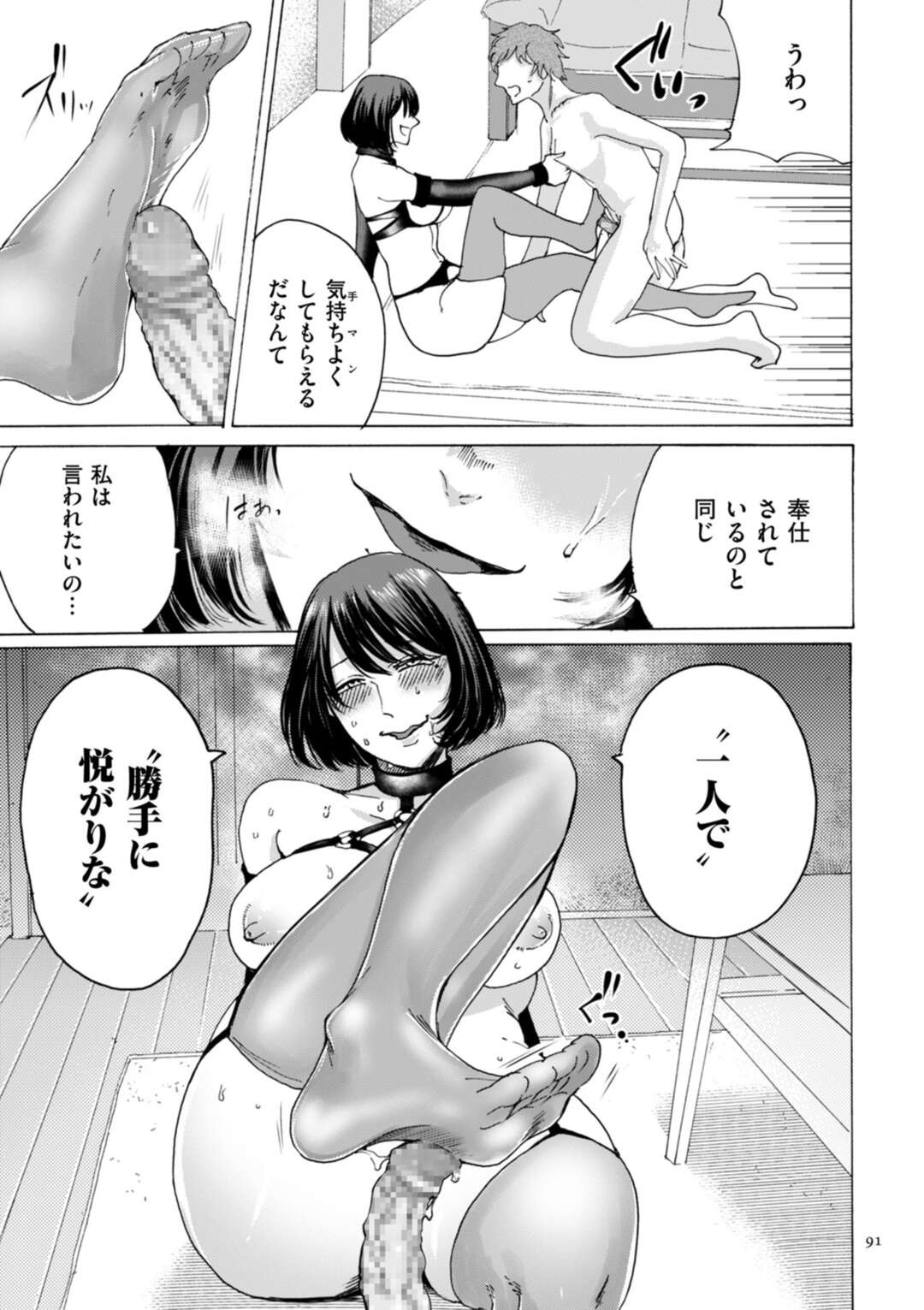 【エロ漫画】ドMからドSプレイ転換してハマっちゃう人妻。逆レイプして足コキや浣腸をしていじめるとディルドでアナルファックでドSプレイしちゃう