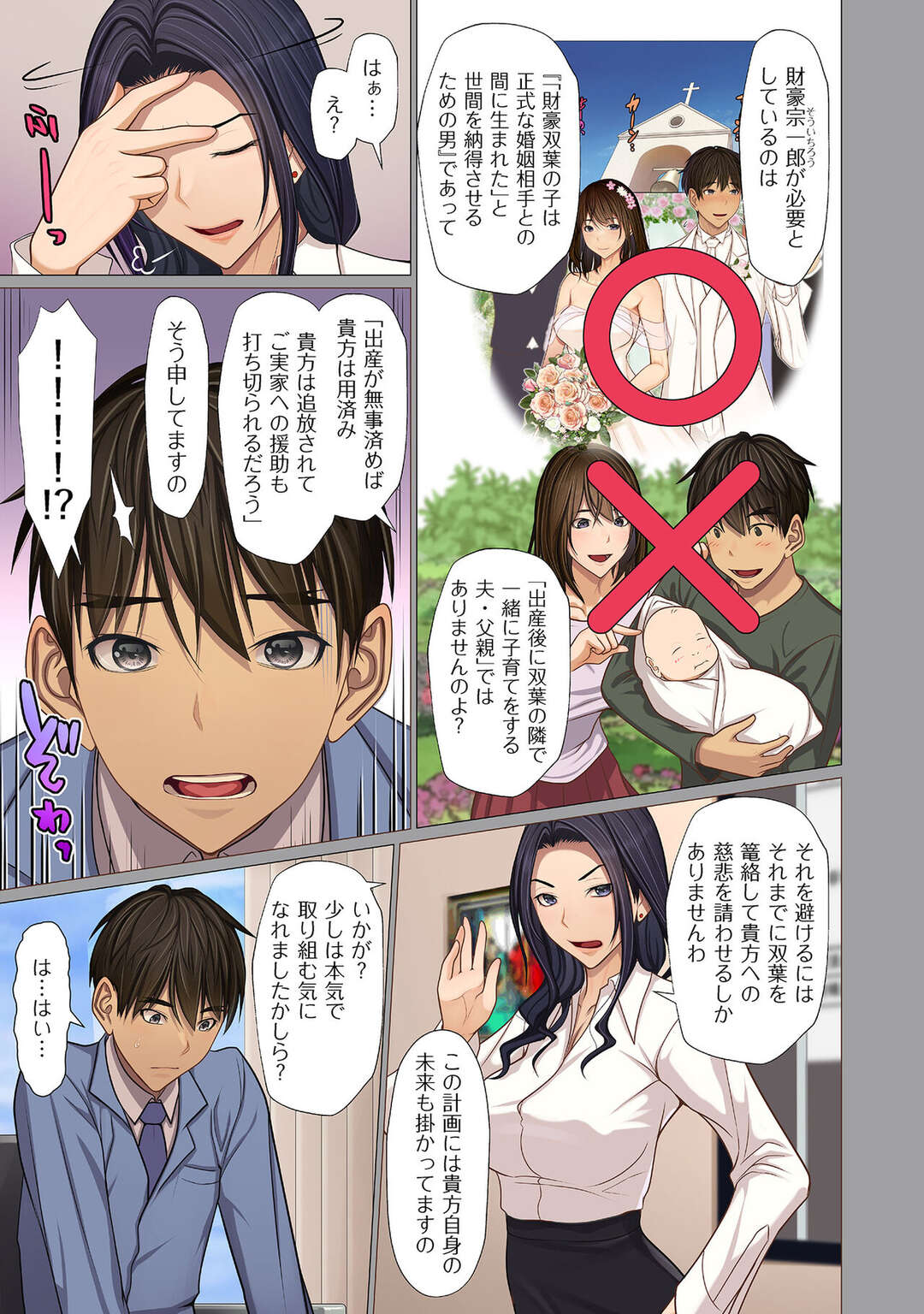 【エロ漫画】妹婿をスポーツジムで鍛えながらエッチを迫る肉食黒ギャル義姉…無理やりパイズリやアナル舐めで責めたあとペニスバンドでアナルファックし、強制中出し逆レイプで搾精しまくる【江森うき：富豪一族のムコ〜妻以外全員オレの女〜 第４話】