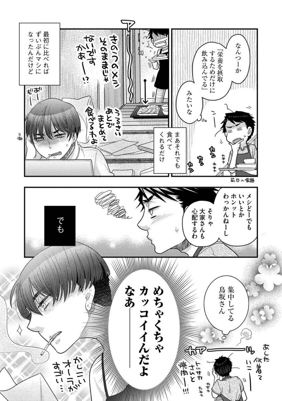 【エロ漫画】ムラムラしちゃって襲っちゃうムッツリな医大生の美女…逆レイプに騎乗位の中出しセックスでド変態なトロ顔に筆下ろししちゃう！【大波耀子：熱々を召し上がれ 前編】