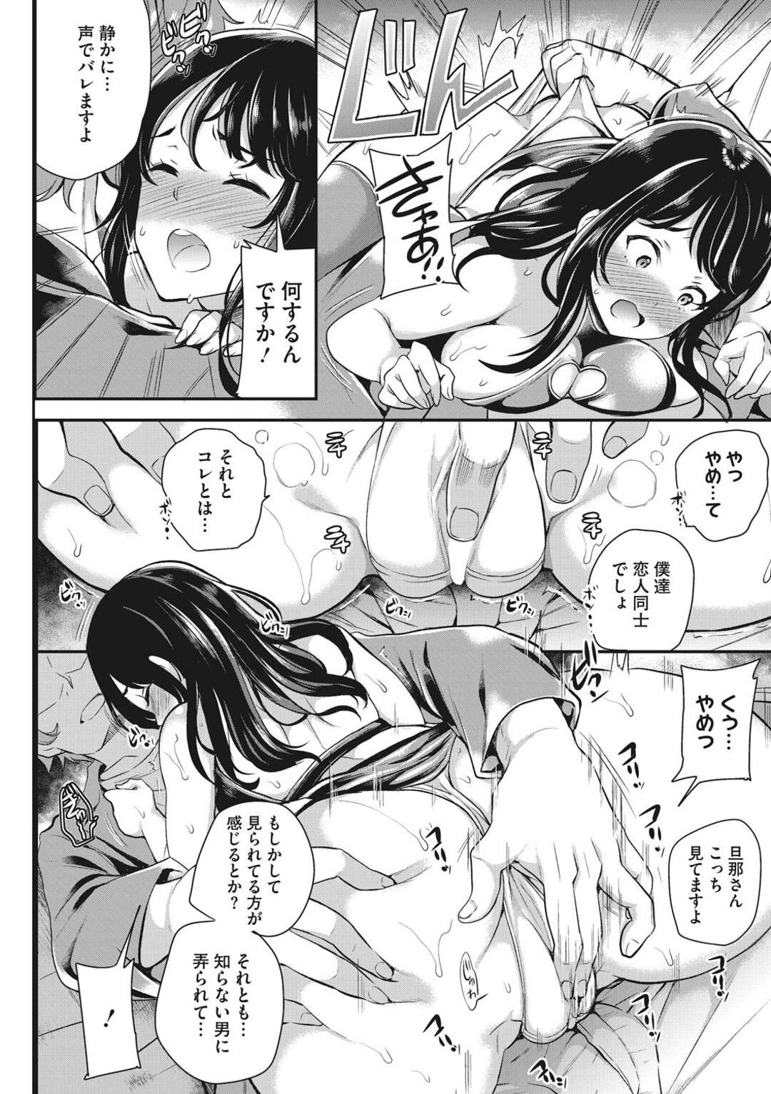 【エロ漫画】夫の浮気を突き止めるためこっそりハプニングバーに潜入する巨乳人妻。他人の肉棒で騎乗位で生ハメされながら旦那の前で中出し絶頂イキ