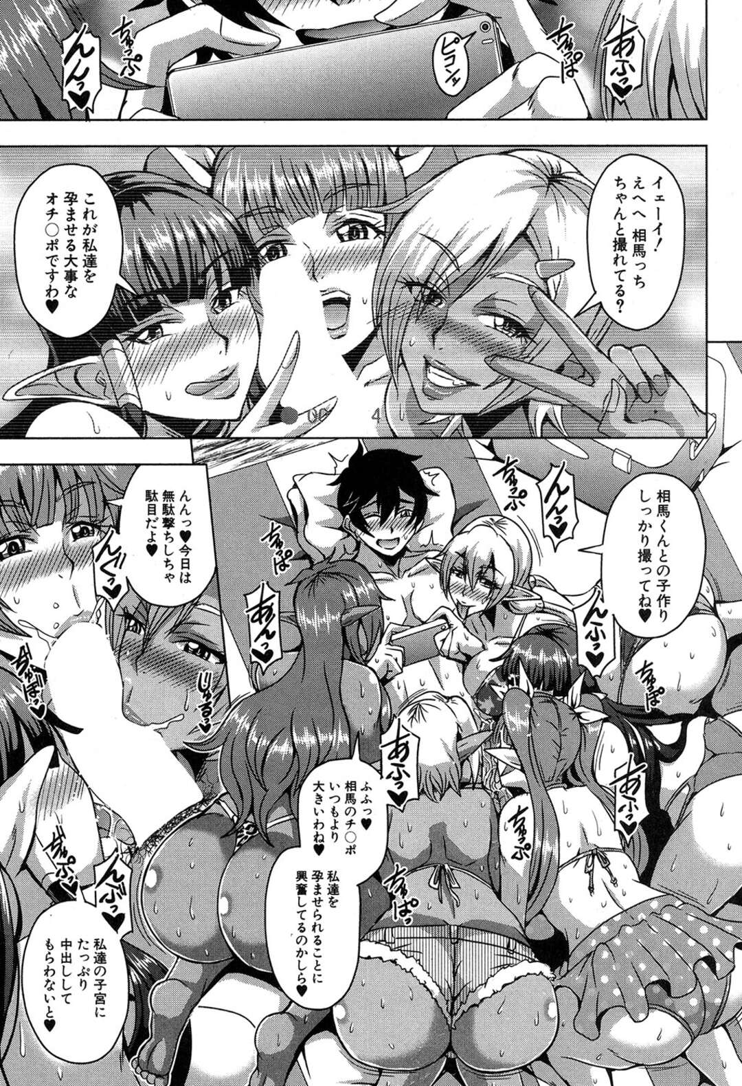 【エロ漫画】子作りしたがっているエッチすぎる美人なエルフたち…イチャイチャと集団セックスでド変態なトロ顔に快楽堕ちしちゃう！【三船誠二郎：エルフハーレムアカデミア 南国子作り合宿編】