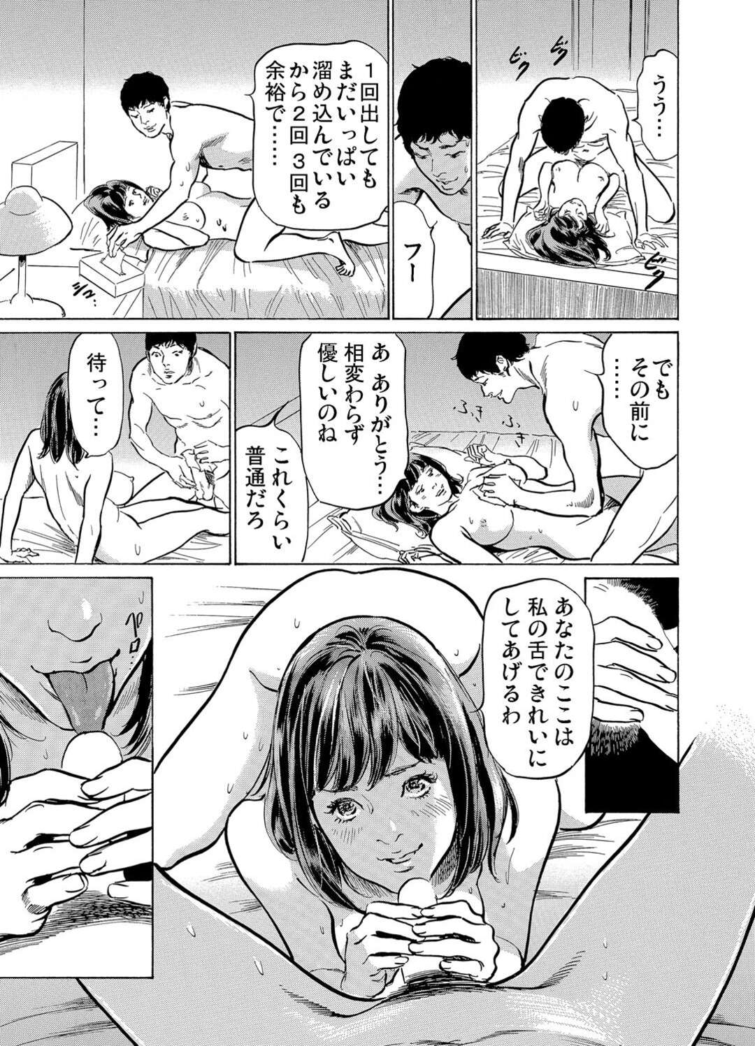 【エロ漫画】寝ていたら襲われちゃう無垢な人妻…レイプで乳首責めされたりして中出しセックスで寝取られちゃう！【八月薫：義兄に夜這いをされた私は幾度となく絶頂を繰り返した3】