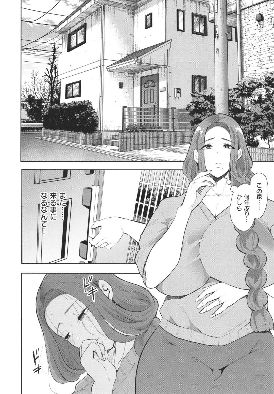 【エロ漫画】ショタとセックスするドスケベ人妻…浮気して騎乗位で中出しセックス！