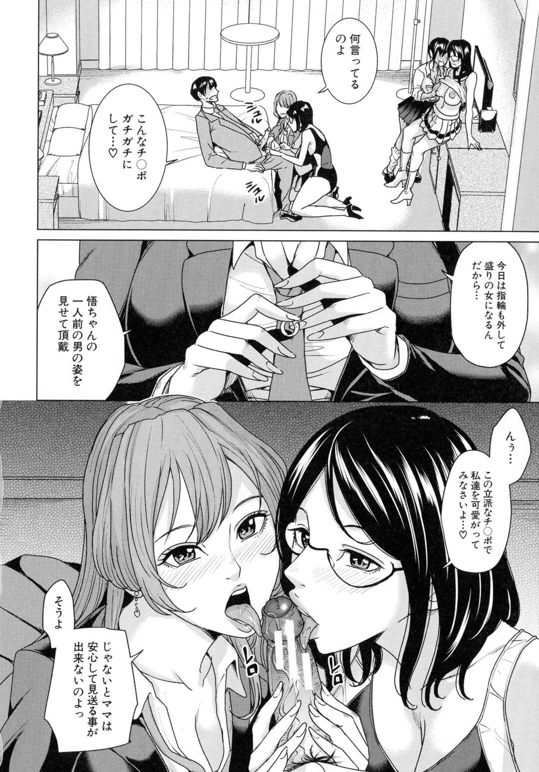 【エロ漫画】JK姿で誘惑しちゃうエロかわいい人妻たち…イチャイチャと集団セックスでド変態なトロ顔に浮気しちゃう！まいむ～まいむ