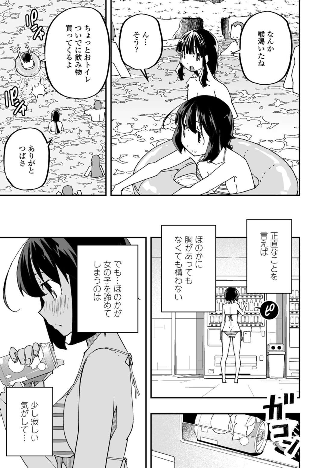 【エロ漫画】ふたなりになってしまった幼馴染の美少女…イチャイチャとレズセックスでトロ顔に快楽堕ちしちゃう！【糸杉柾宏：ふたなり巫女の魔装具遊戯3】