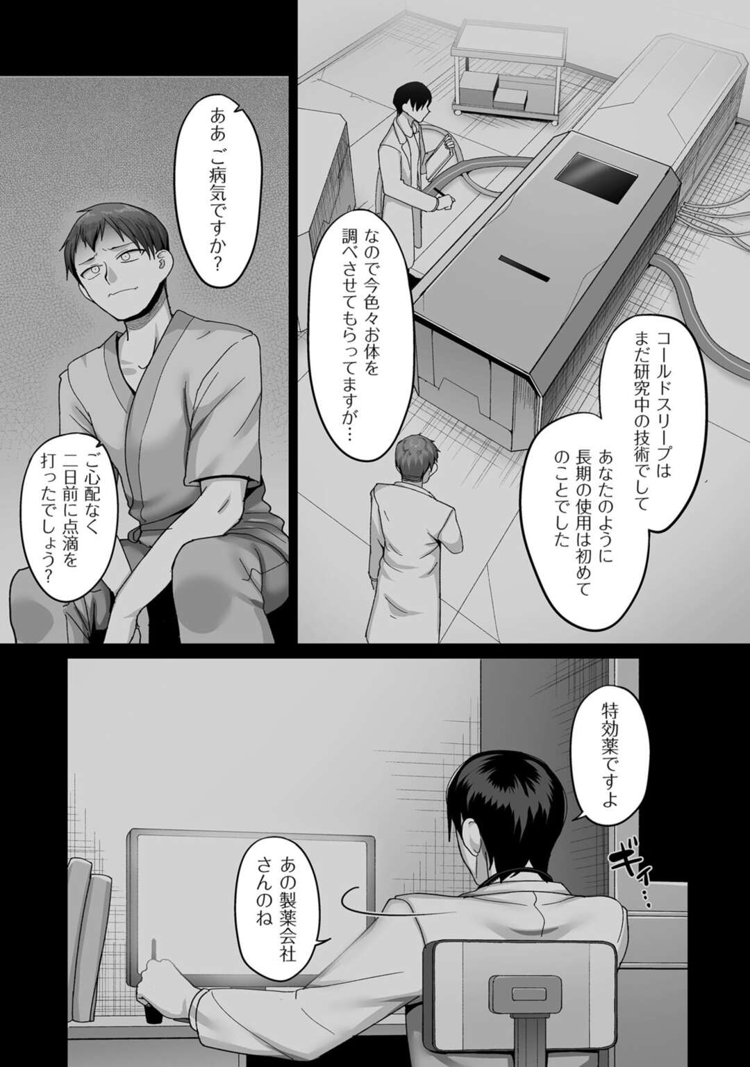 【エロ漫画】20年越しに夫に会える前に浮気しまくってしまったエッチな人妻…イチャイチャとトロ顔セックスで快楽堕ちしちゃう！