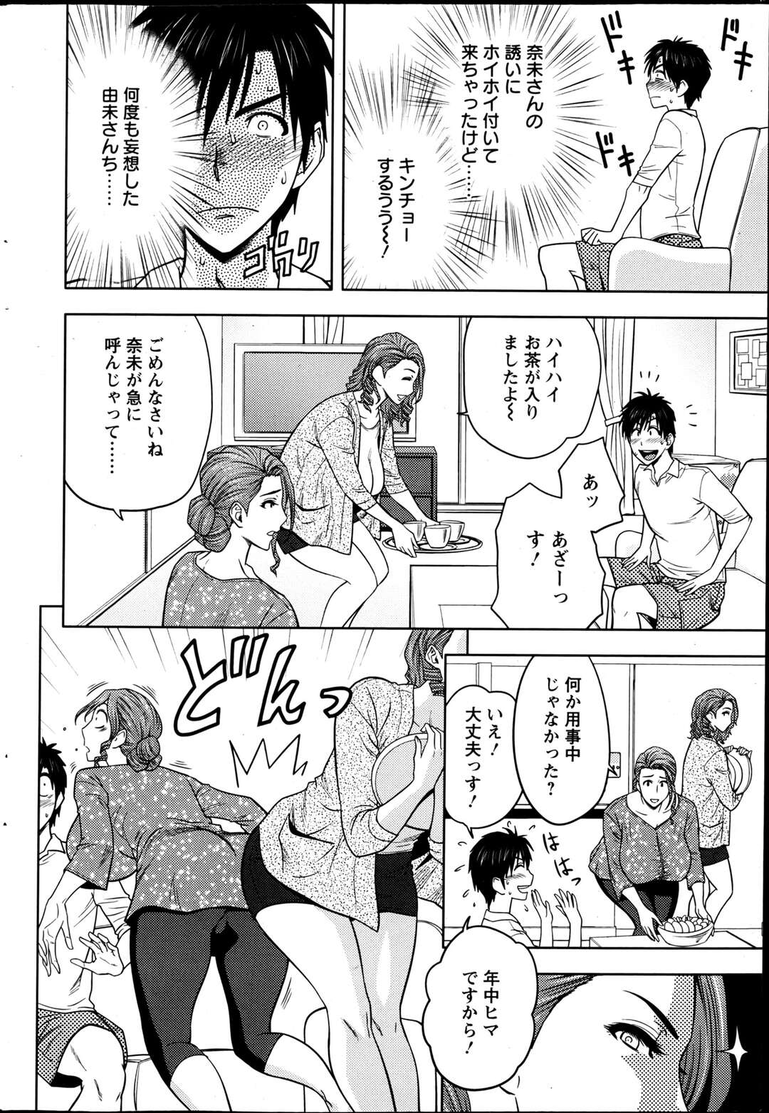【エロ漫画】年下の男を誘惑しちゃうエロかわいい人妻…イチャイチャとド変態なトロ顔に浮気しちゃう！【辰波要徳：twinMilf 第3話●決意の奈未】