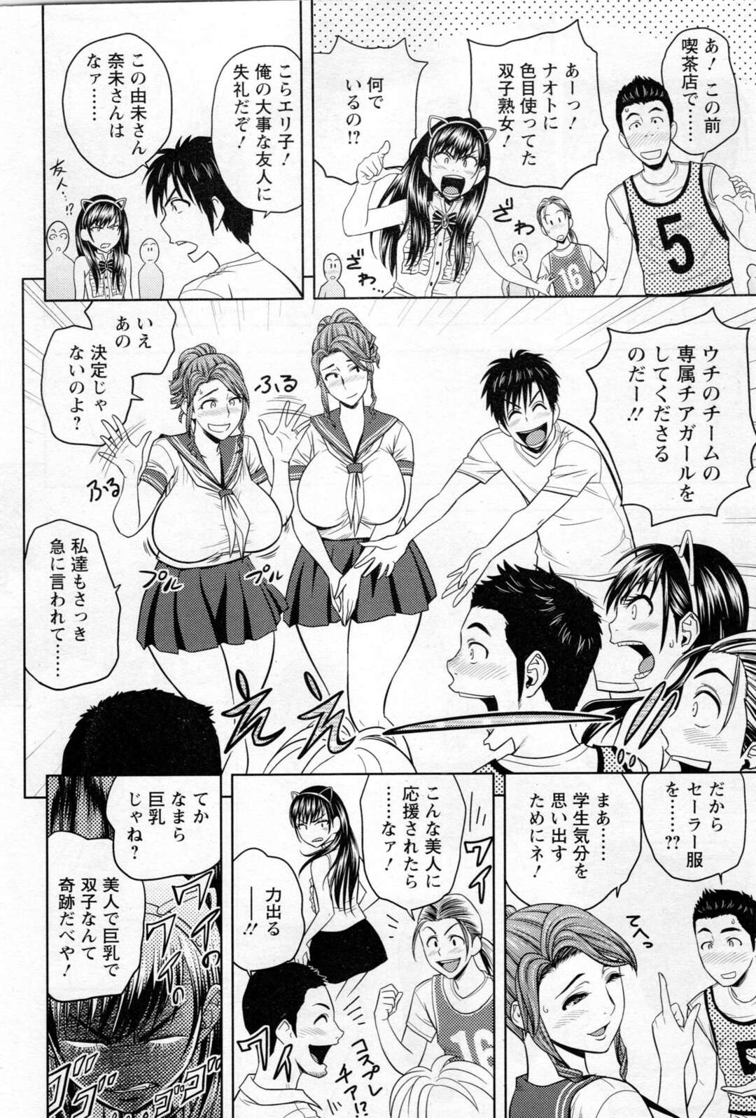 【エロ漫画】セーラー服で男性を誘惑しちゃう双子の巨乳人妻。野外でパイズリフェラや騎乗位で生ハメして3Pいちゃラブセックスしちゃう