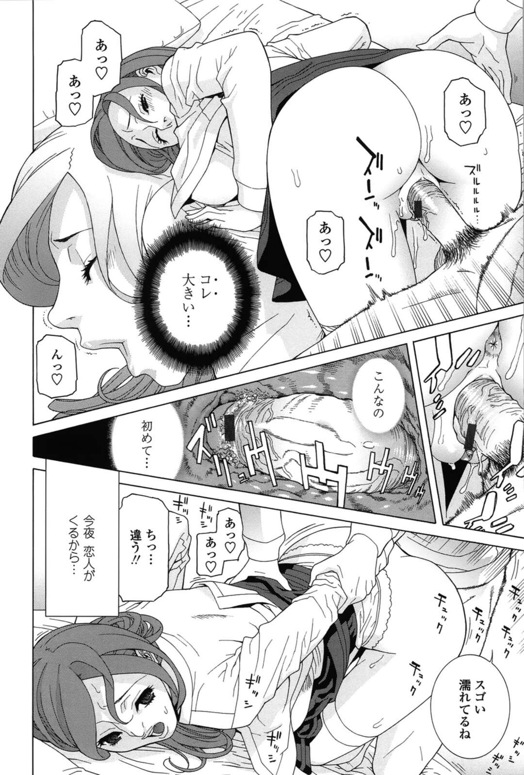 【エロ漫画】年下の青年に襲われちゃう家庭教師の熟女…レイプでバックの中出しセックスでトロ顔に寝取られちゃう！【志乃武丹英：メトラレ】