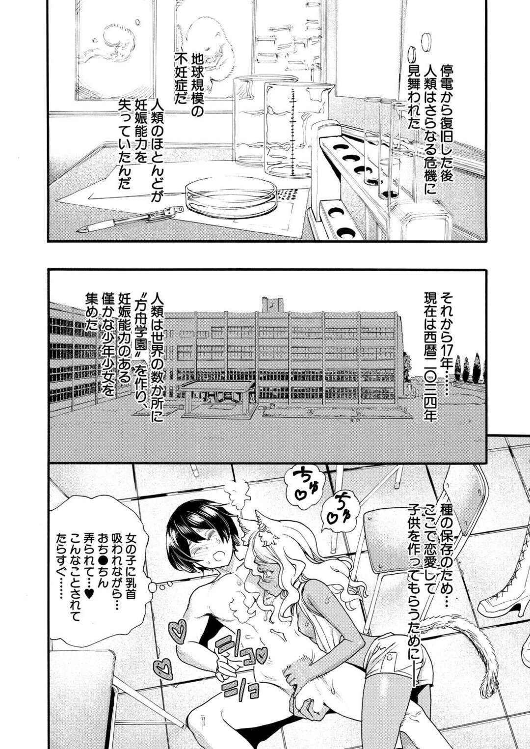 【エロ漫画】少子高齢化のためにセックスしちゃう無垢な美少女たち…イチャイチャとトロ顔セックスで集団セックスで快楽堕ちしちゃう！【新羽隆秀：絶対少子化撃退計画】