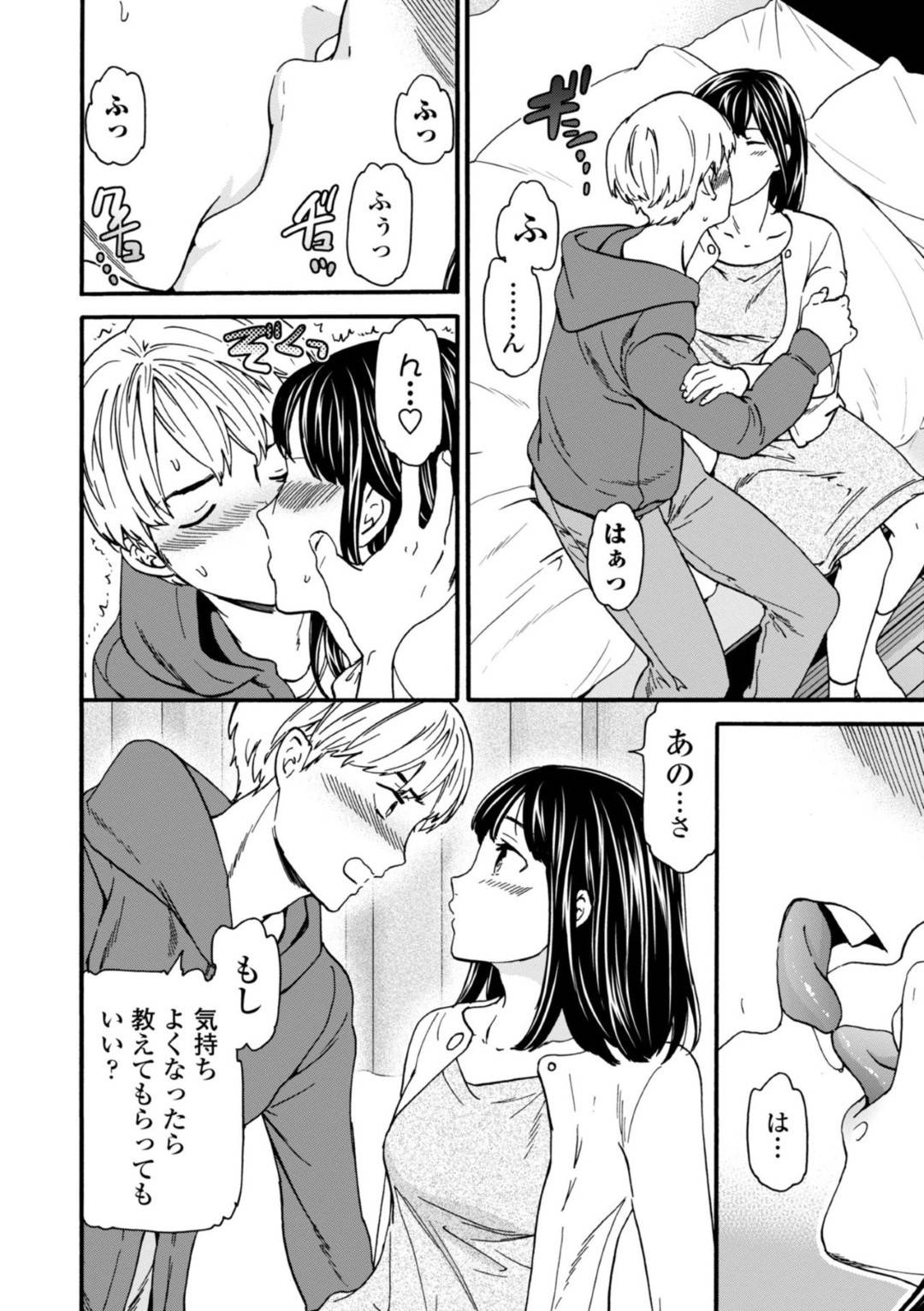 【エロ漫画】彼氏に気持ちいいセックスしてほしいと思われる無垢な美少女…イチャイチャとキスしたりしてだいしゅきホールドの中出しセックスしちゃう！【Cuvie：ジョッブナイル】