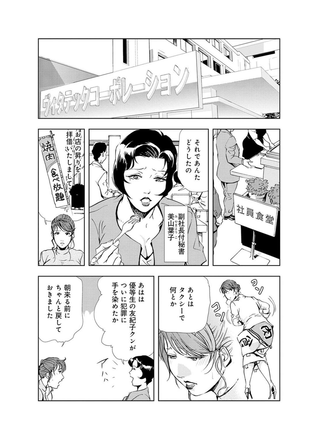 【エロ漫画】気弱な男子校生をホテルに連れ込みお仕置き逆レイプしちゃう肉食美女たち。おっぱいを押し付け手コキや足コキで誘惑しき上位で生ハメセックスしちゃう