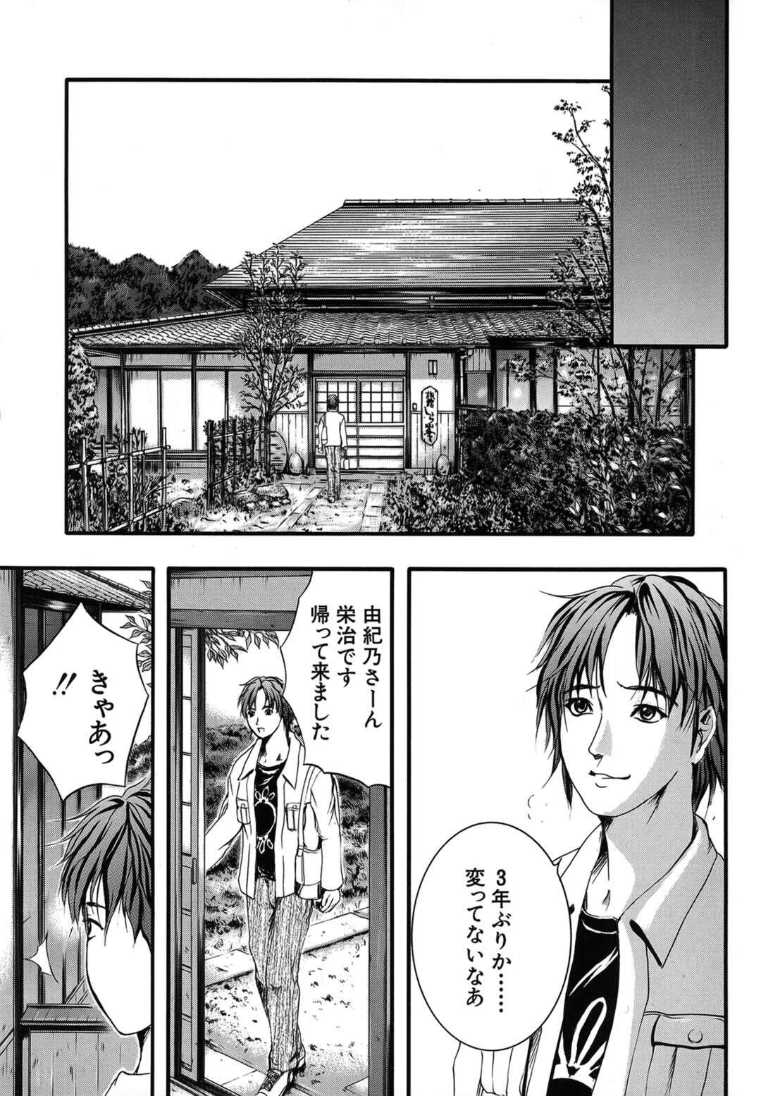 【エロ漫画】久々に実家に帰ってきた義息子と露天風呂に入りながら逆セクハラしまくる旅館女将継母…手コキや素股やパイズリフェラで責めて逆レイプし、混浴母子セックスで種付けアクメ【いずみきょうた：露夢 第一話】