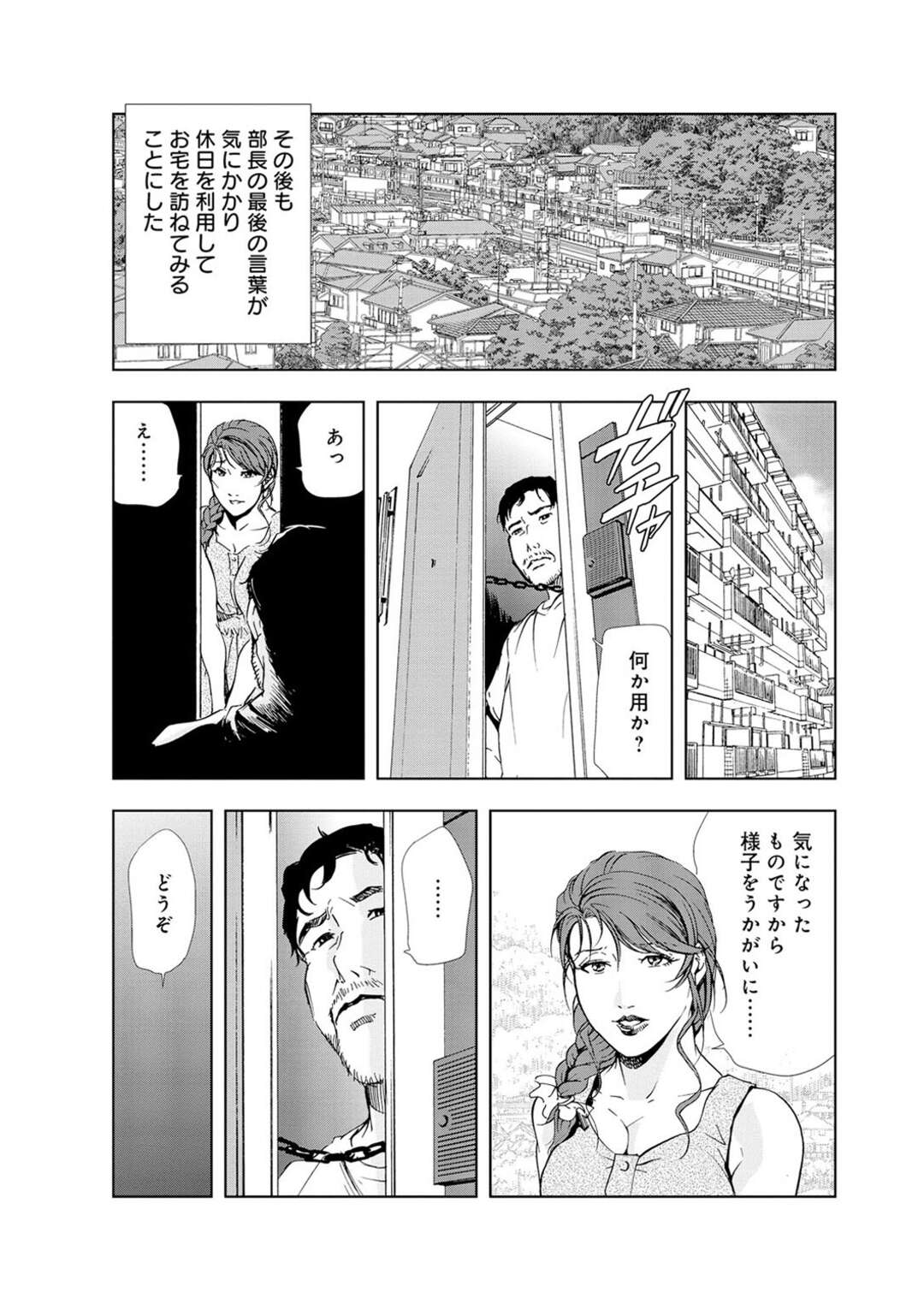 【エロ漫画】レイプ疑惑で退職し、荒れた生活を送る真面目部長を裸エプロン姿で励ます巨乳美人秘書…激しいオナニーを披露してイキまくり、生ハメセックスで絶頂する【岬ゆきひろ：肉秘書・友紀子 #21】