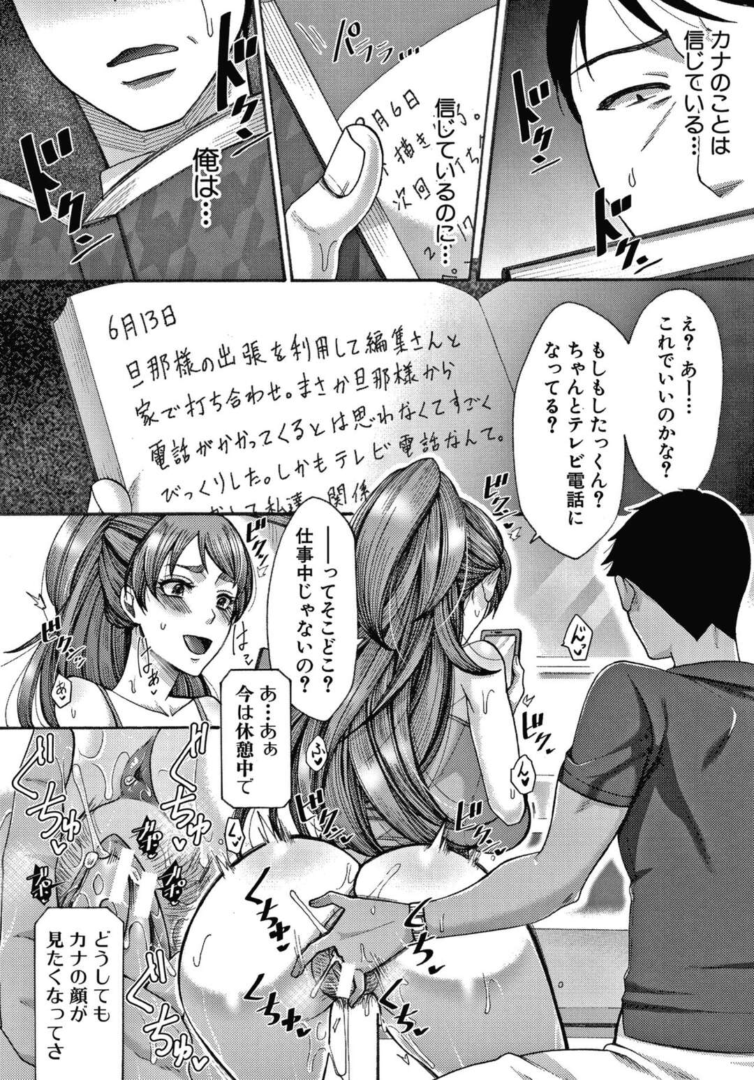 【エロ漫画】夫にバレているとは知らずにヤリチン編集者と不倫しまくる人妻エロ漫画家…自らちんぽをフェラしてエッチをおねだりし、中出し調教浮気セックスで寝取られアヘ絶頂【月白沙耶：秘密 後編】