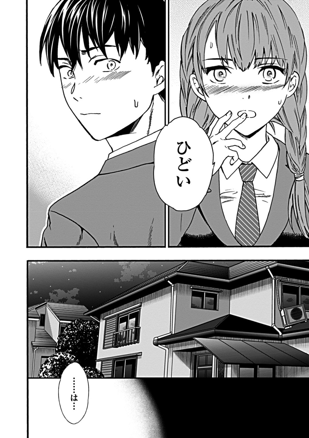 【エロ漫画】好きな男を誘惑しちゃうエロかわいい美少女…イチャイチャと逆レイプにトロ顔に逆寝取りしちゃう！【Cuvie：毒の果実】