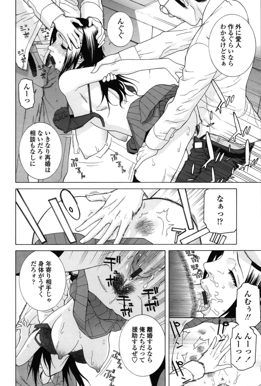 【エロ漫画】年下の息子を誘惑しちゃうエロかわいい義理の母親…逆レイプにイチャイチャと乳首責めされたりしてトロ顔に浮気しちゃう！【志乃武丹英：僕の義母】