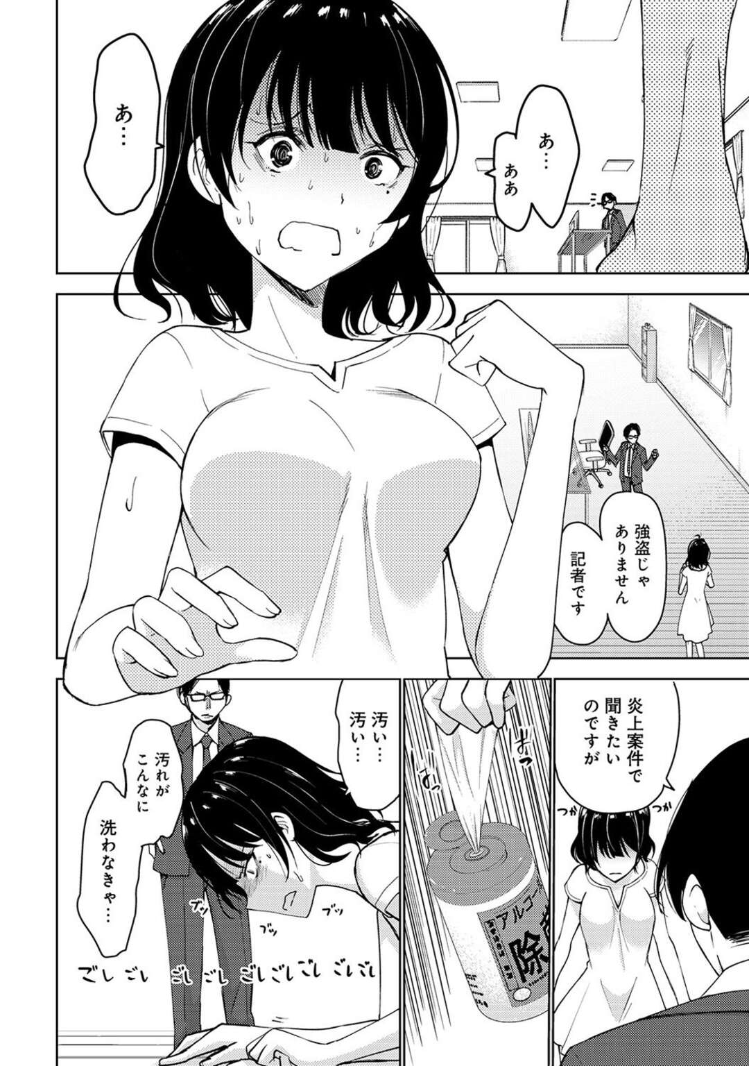 【エロ漫画】リポーターに襲われちゃう腹黒くて生意気な絵本作家の美女…レイプでフェラしたりトロ顔に中出しセックスで寝取られちゃう！【マスクザJ：リポーターの、ゲスです。 第3話】