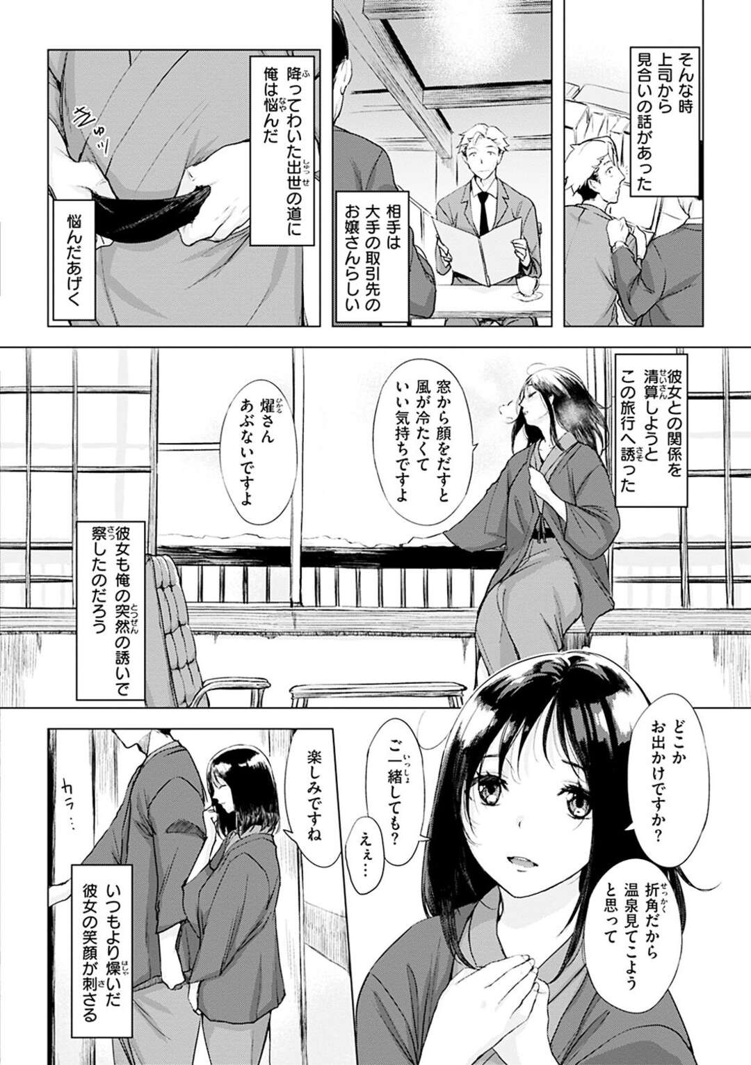 【エロ漫画】トレーナーに教えてもらう無邪気でエロ可愛い人妻。おっぱいを揉まれフェラでご奉仕するとトロ顔に中出しセックスして寝取られちゃう