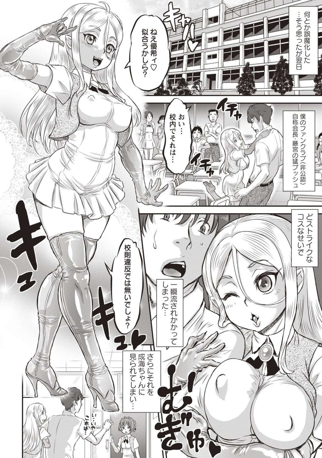 【エロ漫画】調教されちゃうエロコスチュームの美少女。乳首責めされたりして騎乗位の中出しセックスしまくる