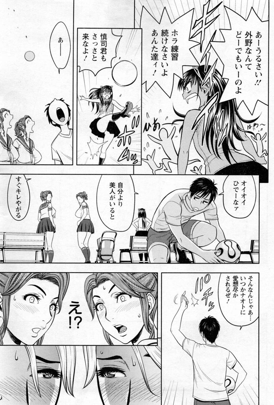 【エロ漫画】セーラー服で男性を誘惑しちゃう双子の巨乳人妻。野外でパイズリフェラや騎乗位で生ハメして3Pいちゃラブセックスしちゃう