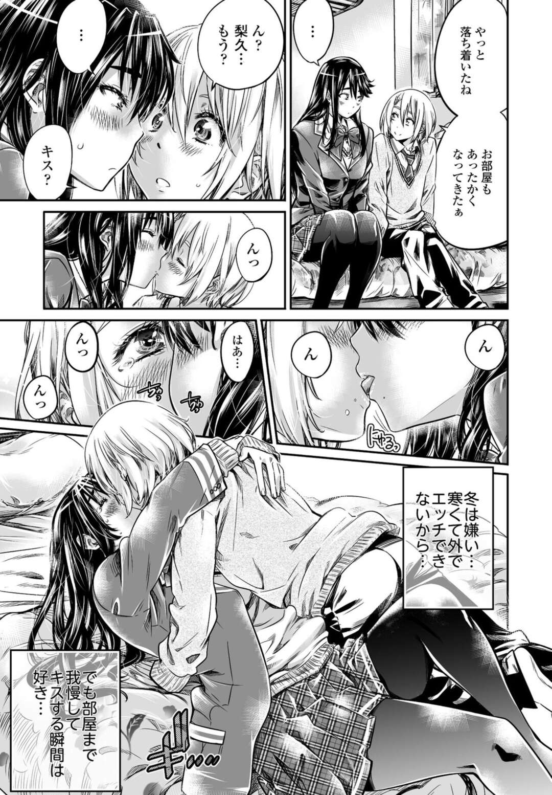 【エロ漫画】好きな彼氏のショタを襲っちゃう無垢でかわいい長身の美少女…イチャイチャとだいしゅきホールドの中出しセックスしちゃう！【MARUTA：長身で、無口な彼女。】