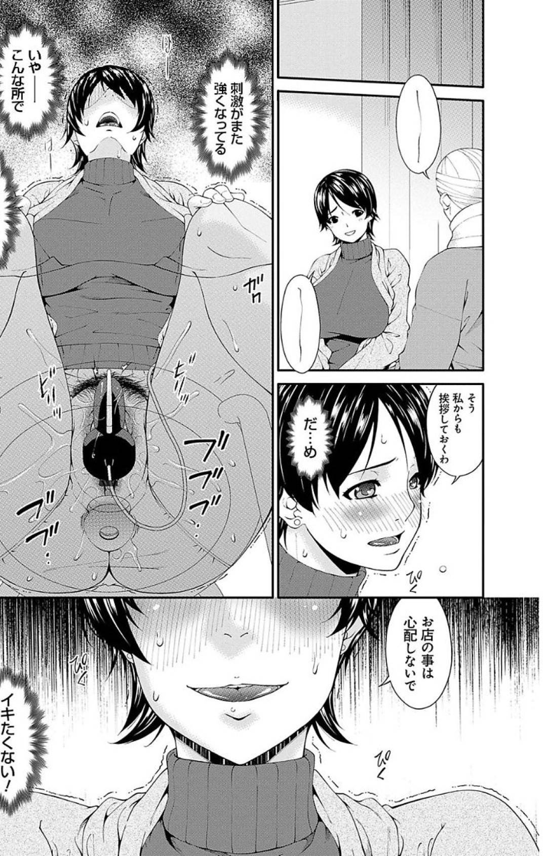 【エロ漫画】奴隷にされて調教されちゃうエッチな人妻。玩具責めされたりしてトロ顔セックスさせられ寝取られちゃう