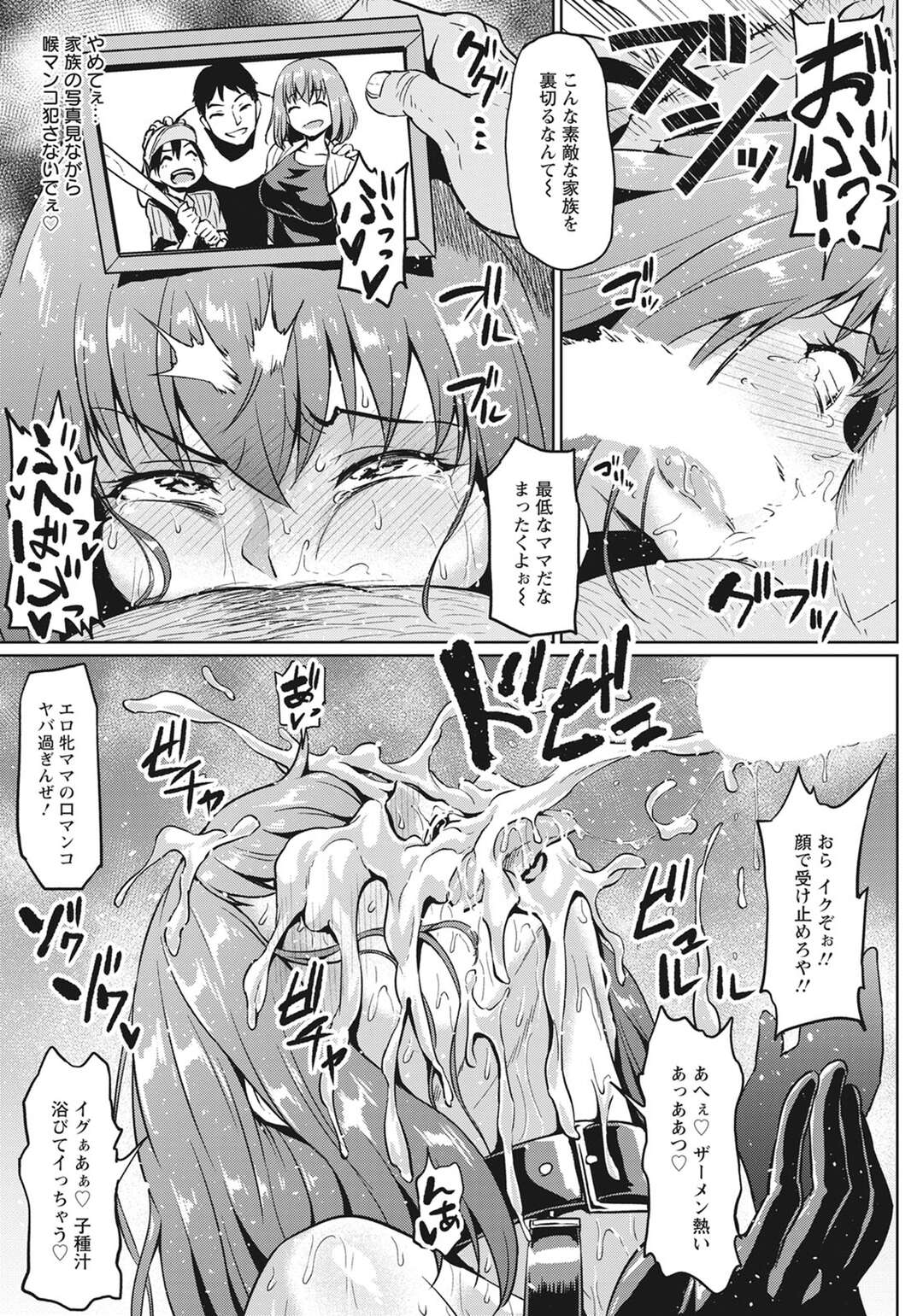 【エロ漫画】夫や息子に隠れて隣人の下劣オヤジに調教され続ける淫乱マゾ人妻…エロボンテージ姿で自らちんぽをおねだりしてしまい、激しいSMお仕置き調教セックスで寝取られアヘ絶頂【アヘ丸：ご近所NTR付き合い】