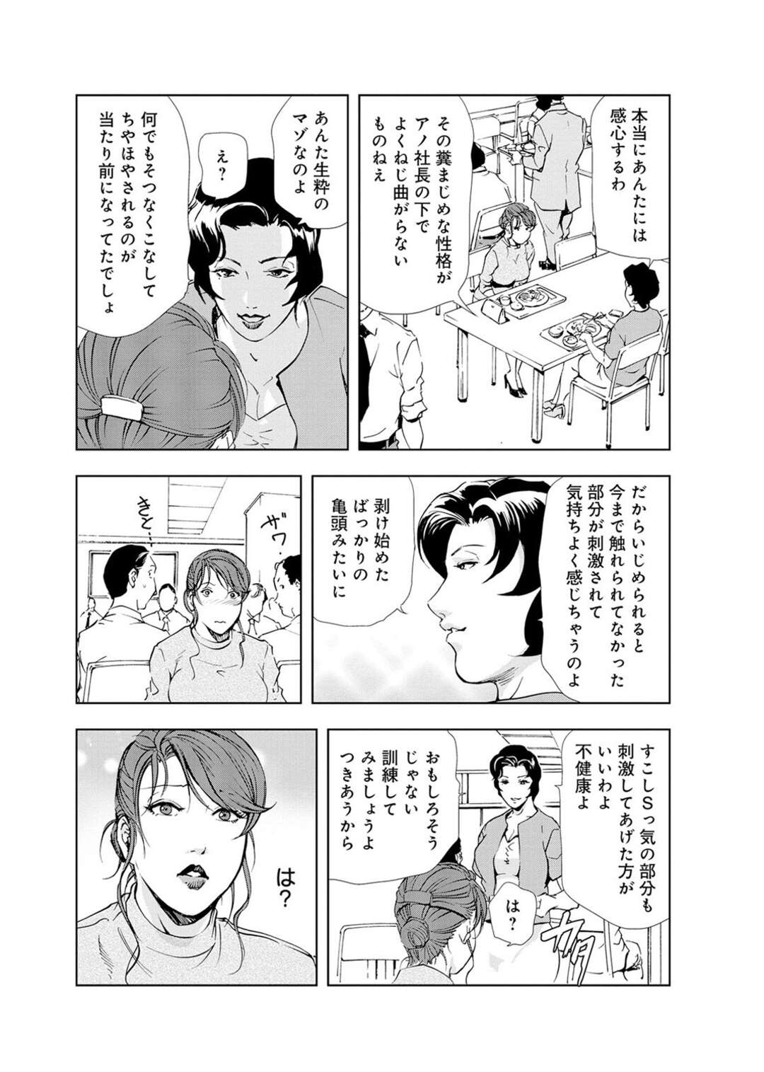 【エロ漫画】気弱な男子校生をホテルに連れ込みお仕置き逆レイプしちゃう肉食美女たち。おっぱいを押し付け手コキや足コキで誘惑しき上位で生ハメセックスしちゃう