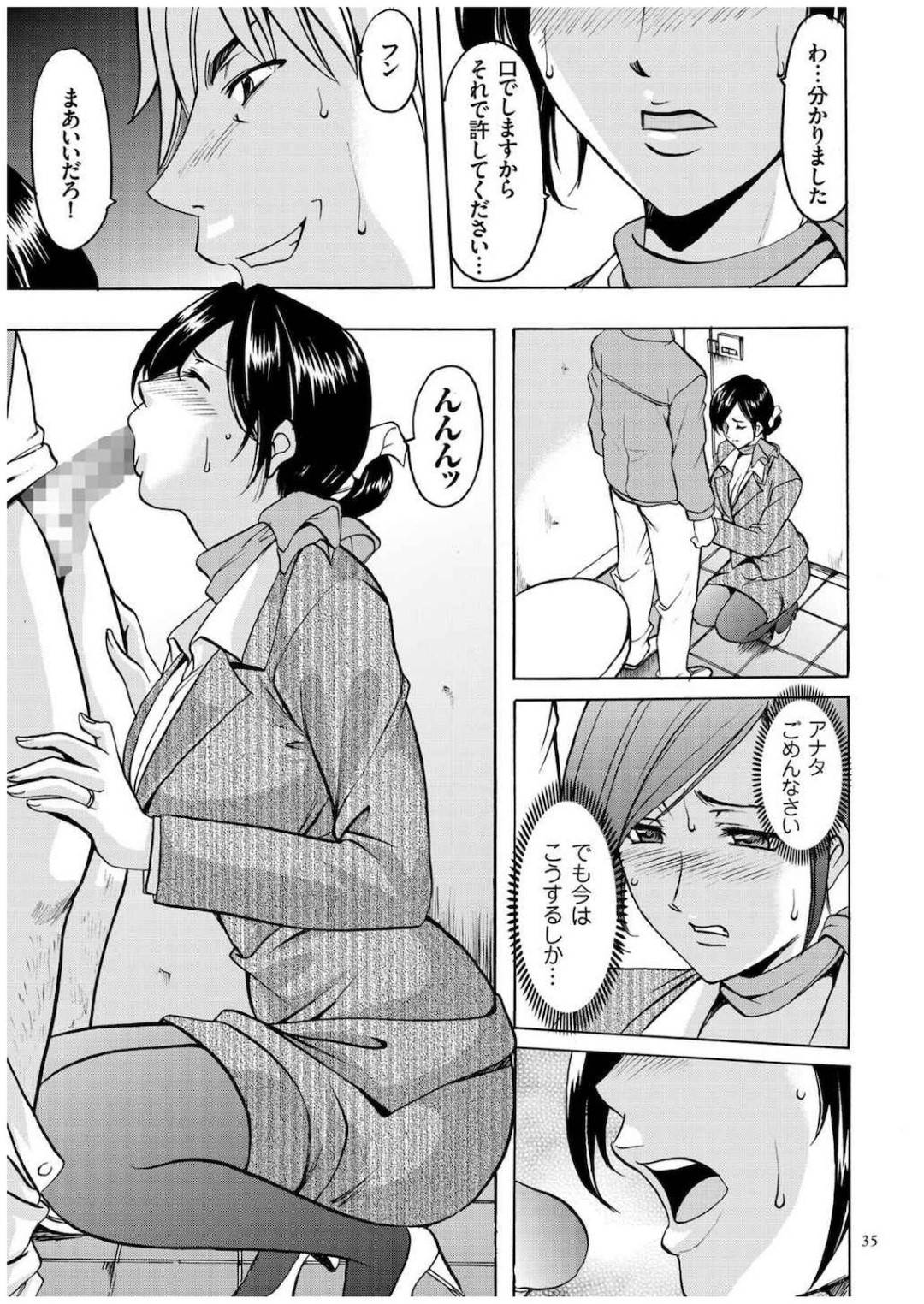 【エロ漫画】好きな男を誘惑しちゃう眼鏡の美人な探偵の美女…イチャイチャとキスしたり中出しセックスで快楽堕ちしちゃう！【星野竜一：スッチー脅迫事件2】