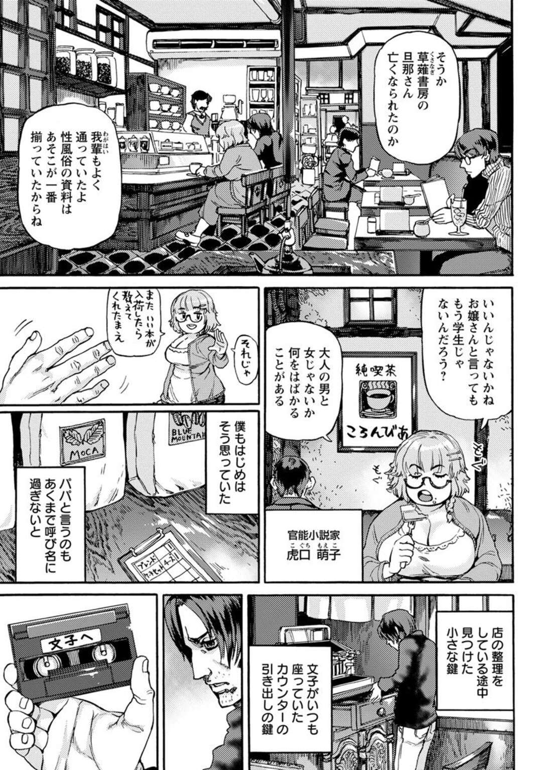 【エロ漫画】ボロの書店屋の巨乳メガネお姉さんの売り上げを手を貸した客がいつの間にか性処理のされて快楽堕ちしたお姉さんが性奴隷になりプレイが過激になり赤ちゃんになり犯しまくり！