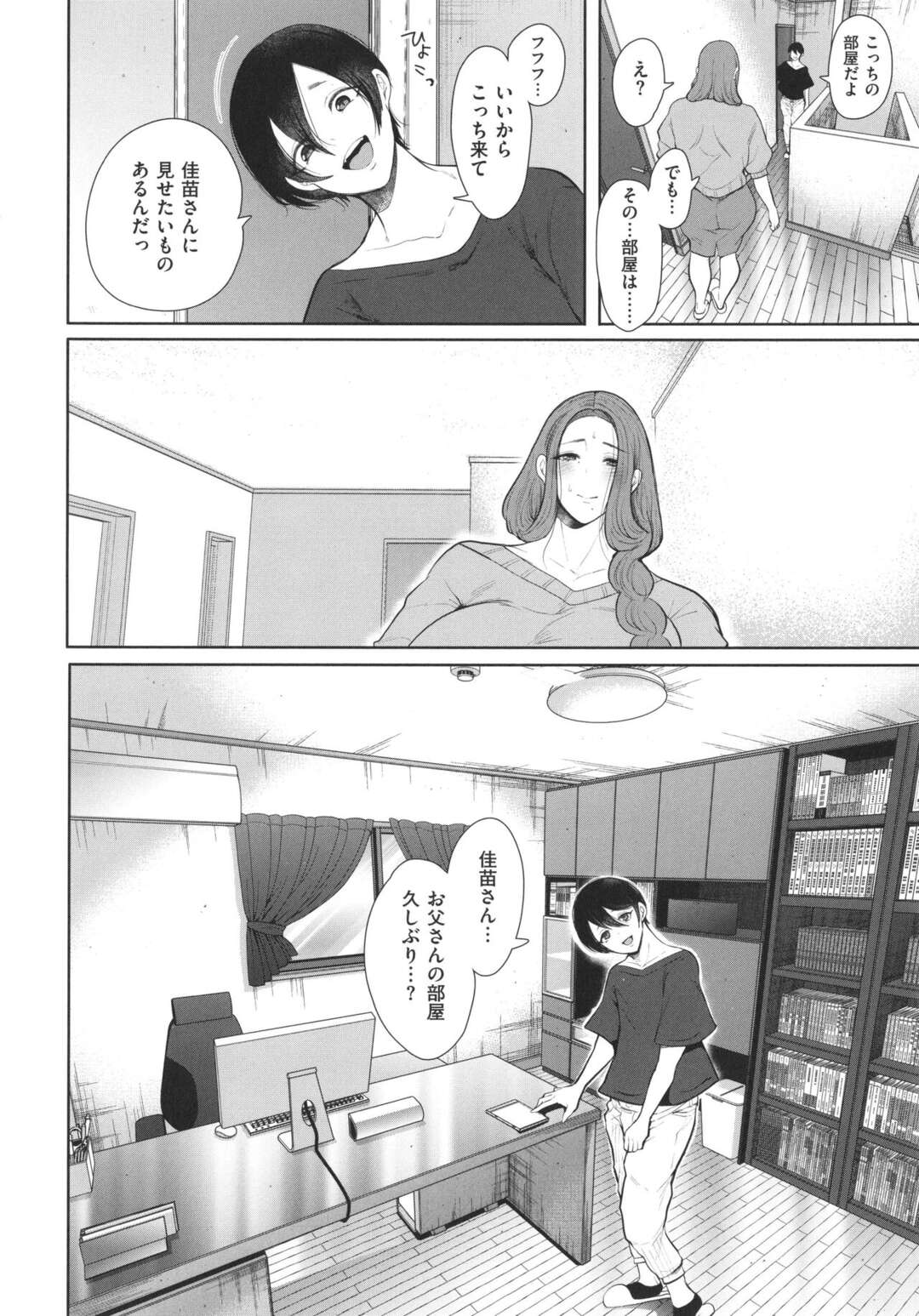 【エロ漫画】ショタとセックスするドスケベ人妻…浮気して騎乗位で中出しセックス！