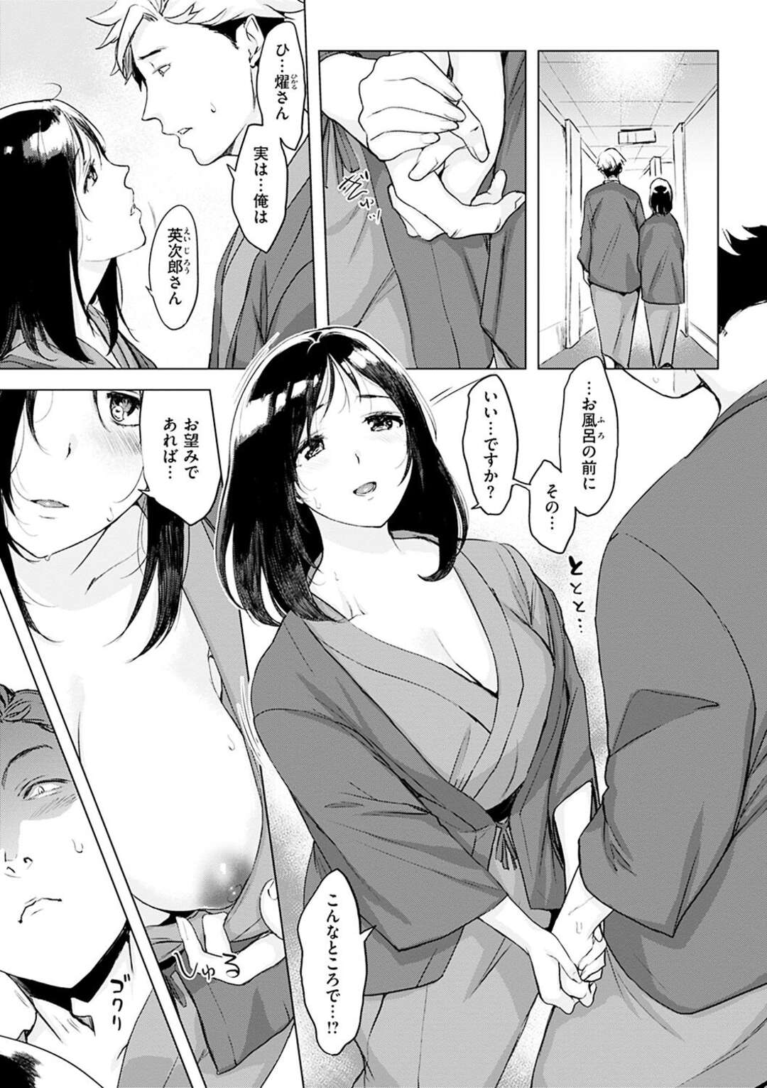 【エロ漫画】トレーナーに教えてもらう無邪気でエロ可愛い人妻。おっぱいを揉まれフェラでご奉仕するとトロ顔に中出しセックスして寝取られちゃう