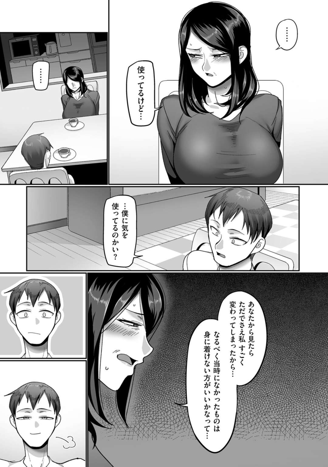 【エロ漫画】20年越しに夫に会える前に浮気しまくってしまったエッチな人妻…イチャイチャとトロ顔セックスで快楽堕ちしちゃう！