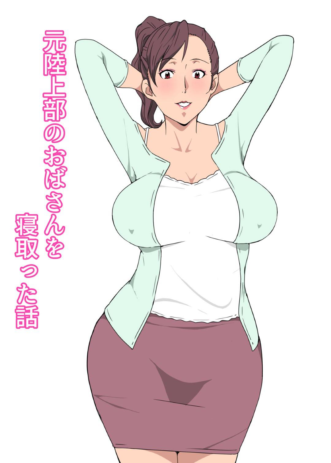 【エロ漫画】年下の男に襲われちゃう元陸上部の熟女…レイプでキスしたりして寝取られでトロ顔に快楽堕ちしちゃう！【Paiれっしゅ：元陸上部のおばさんを寝取った話】