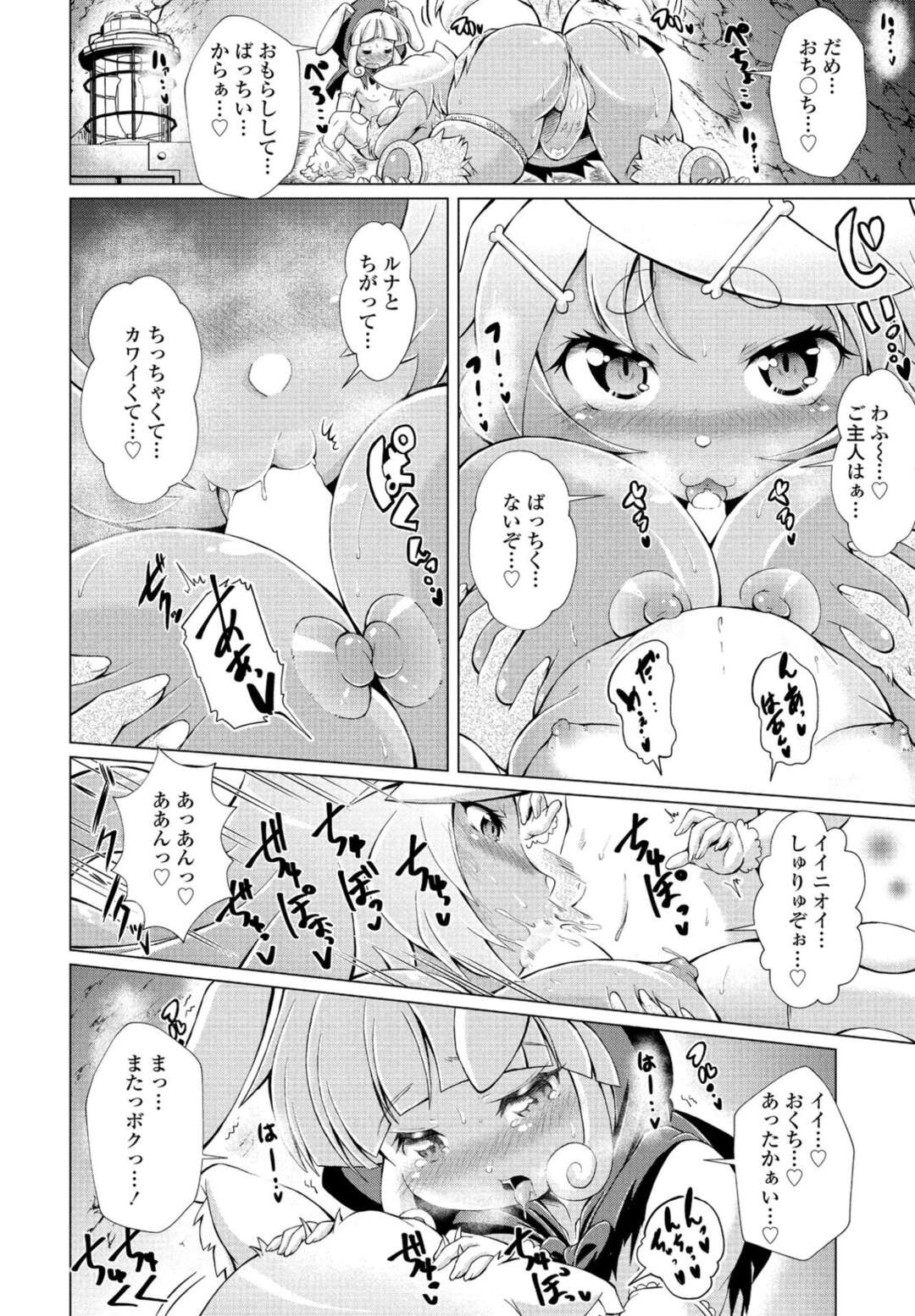 【エロ漫画】ふたなりの狼である美女と恥ずかしがり屋なロリの赤ずきん…イチャイチャと野外セックスでド変態なトロ顔に筆下ろししちゃう！【あましょく：ふたなり狼と赤ずきん君】