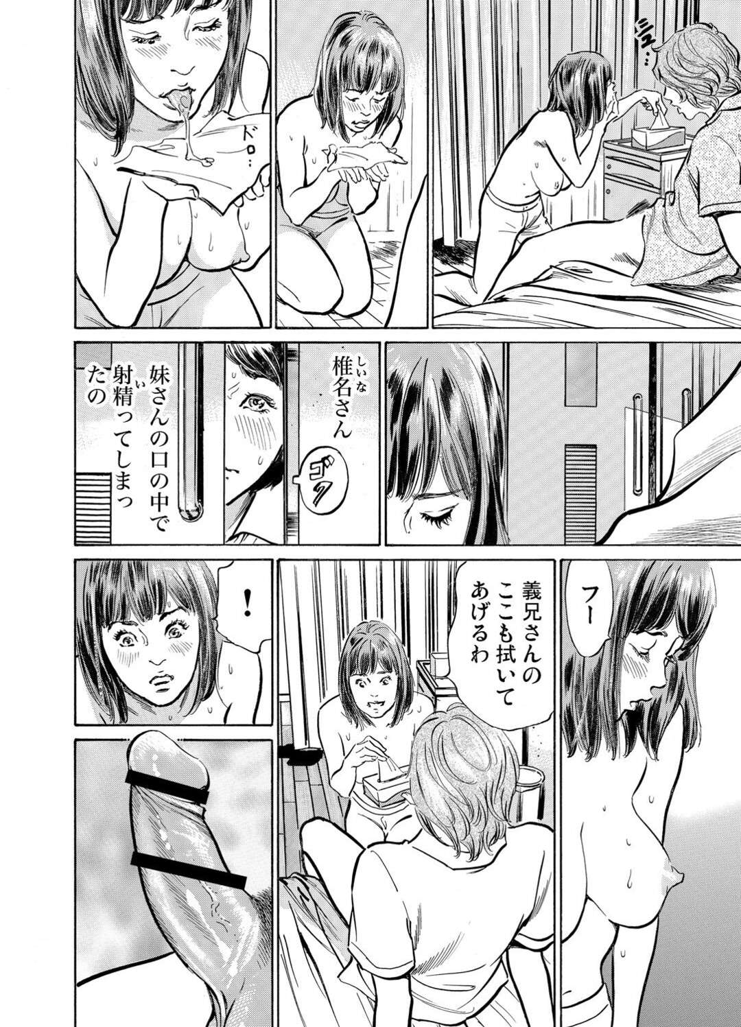 【エロ漫画】義兄とセックスしちゃう淫乱巨乳な人妻。手マンやご奉仕フェラやパイズリをして生挿入されて中出しいちゃラブセックスでアクメ堕ちしちゃう！