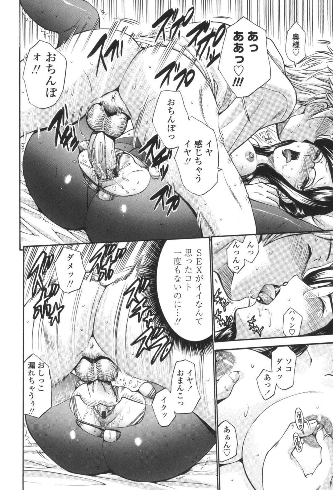 【エロ漫画】バイブをを発見され脅迫されちゃう眼鏡人妻。乳首舐めされたりしてトロ顔に寝取られちゃう！