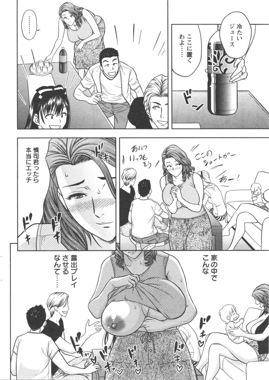 【エロ漫画】人がたくさん集まった中で羞恥プレイをさせられちゃうエロかわいい熟女…イチャイチャとフェラしたりしてトロ顔に筆下ろししちゃう！【辰波要徳：twinMilf 第10話◎興奮の三島家】