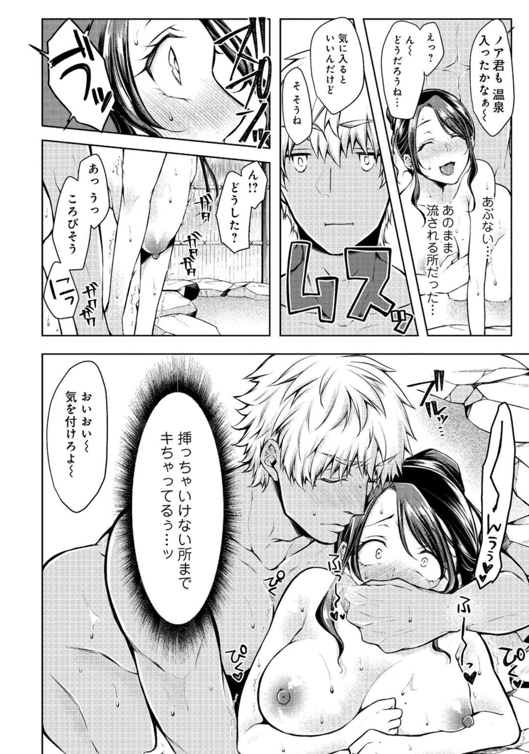 【エロ漫画】外国人を誘惑しちゃう無垢でエロかわいい人妻…イチャイチャとトロ顔に筆下ろしして浮気しちゃう！【クロセイム：オモイデヅクリ】
