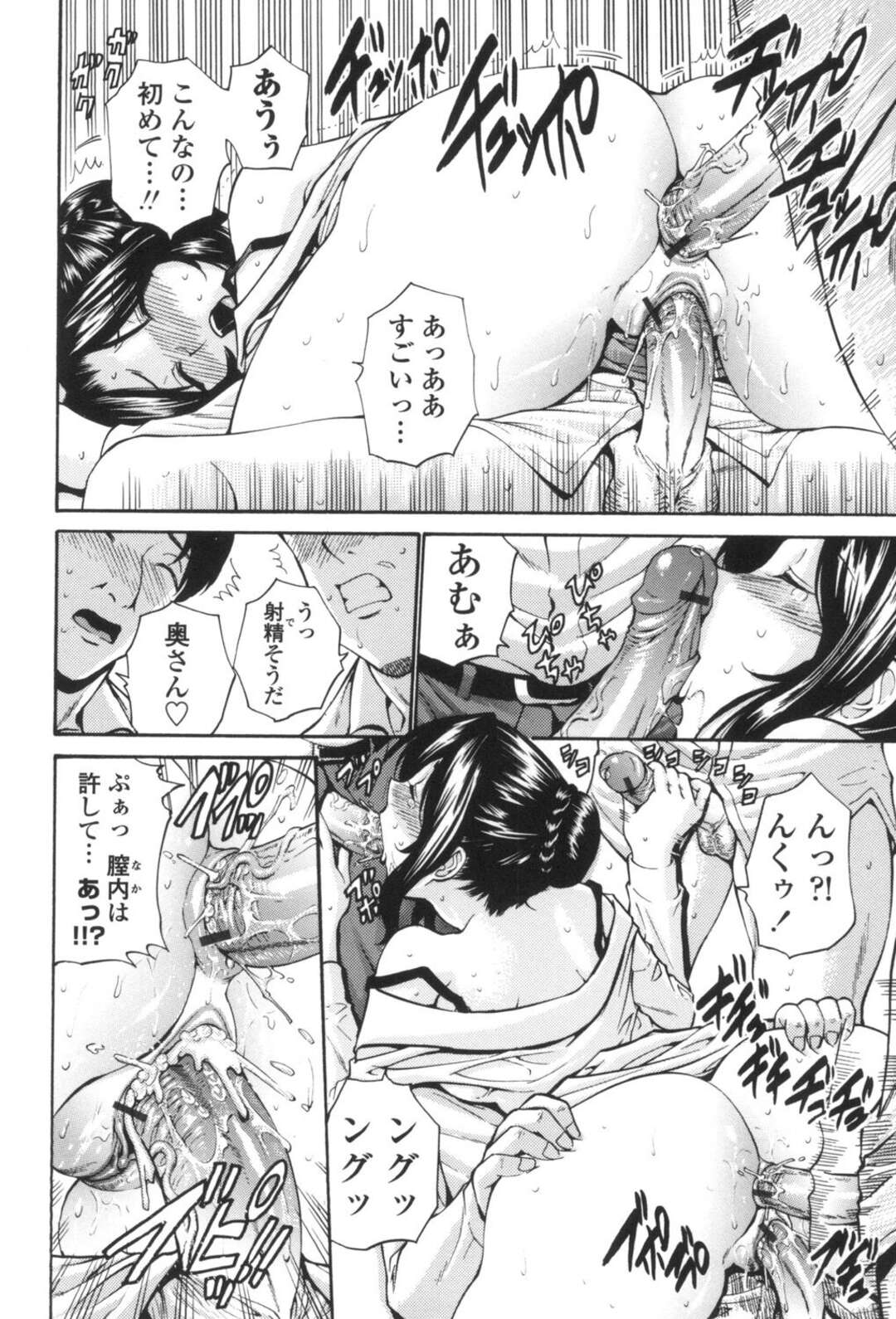 【エロ漫画】子供の進学のためにセックスするはめになっちゃう人妻…集団レイプでド変態なトロ顔に快楽堕ちしちゃう！【西川康：誠意見せます♡】