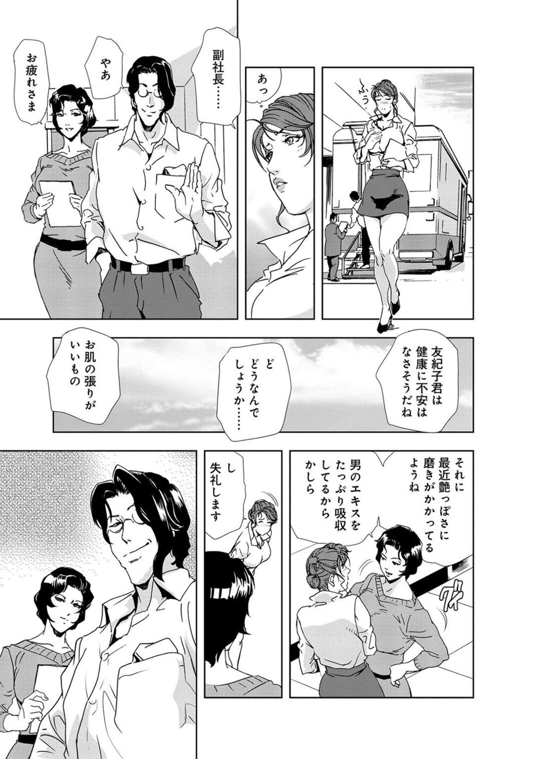 【エロ漫画】健康診断でセックスするはめになっちゃうエッチなナースと美女…イチャイチャと4Pセックスでド変態なトロ顔に快楽堕ちしちゃう！【岬ゆきひろ：社内健康診断 美人看護師との4Pえっち】