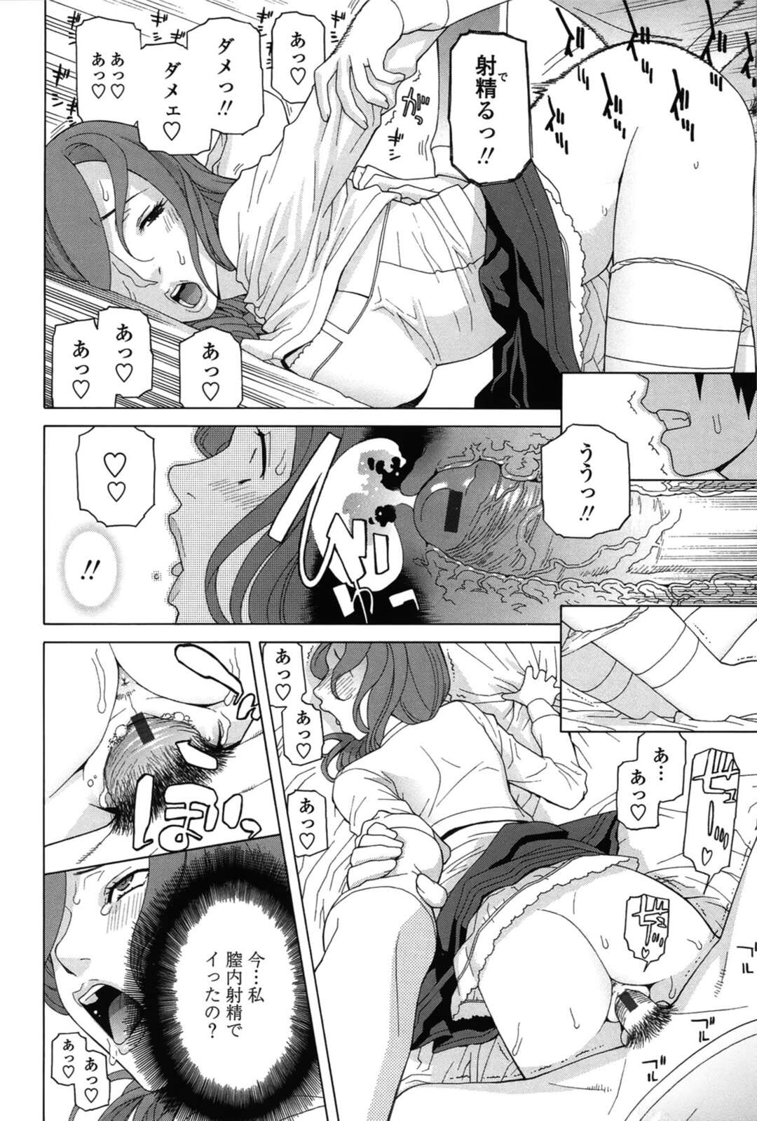 【エロ漫画】年下の青年に襲われちゃう家庭教師の熟女…レイプでバックの中出しセックスでトロ顔に寝取られちゃう！【志乃武丹英：メトラレ】