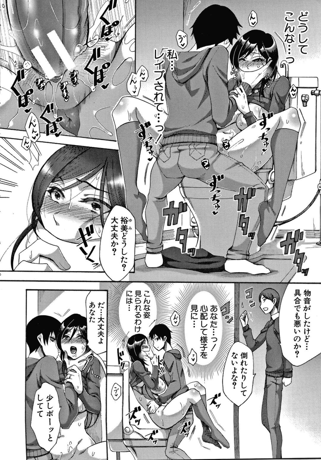 【エロ漫画】下宿中の甥っ子にトイレでオナニーしているのを見られて襲われた巨乳美人妻…手マンされてイッたあと無理やり犯され、激しい連続中出し調教レイプで寝取られ奴隷堕ち【月白沙耶：開花予報】