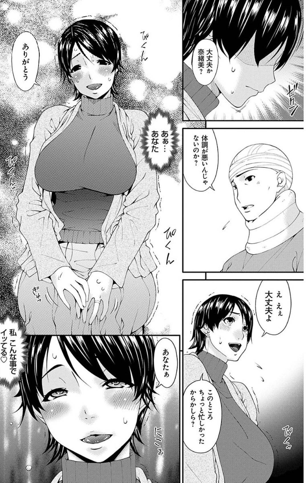 【エロ漫画】奴隷にされて調教されちゃうエッチな人妻。玩具責めされたりしてトロ顔セックスさせられ寝取られちゃう